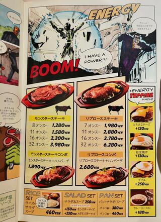 ステーキ＆ハンバーグ モンスターグリル 上野店のクチコミ写真6