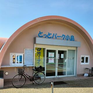 道の駅 とっとパーク小島の写真11