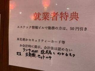 XI'AN 新宿エステックビル店のクチコミ写真4