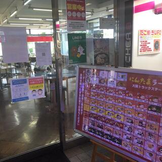 にんたまラーメン 大阪トラックステーション店の写真28