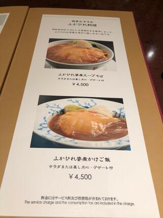 中国料理 桃李/ホテルメトロポリタン仙台のクチコミ写真2