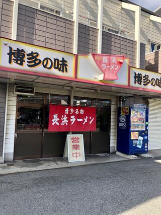 長浜ラーメン 構店のクチコミ写真2