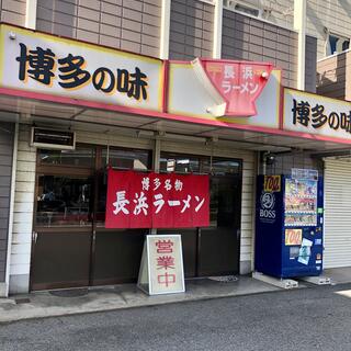 長浜ラーメン 構店の写真7