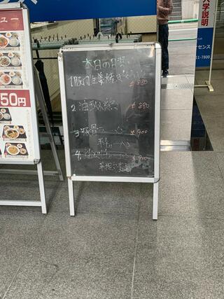 四川料理 食為鮮酒場のクチコミ写真2