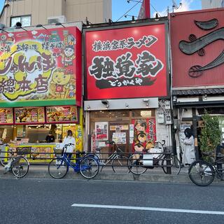 横浜家系ラーメン 独覚家の写真8