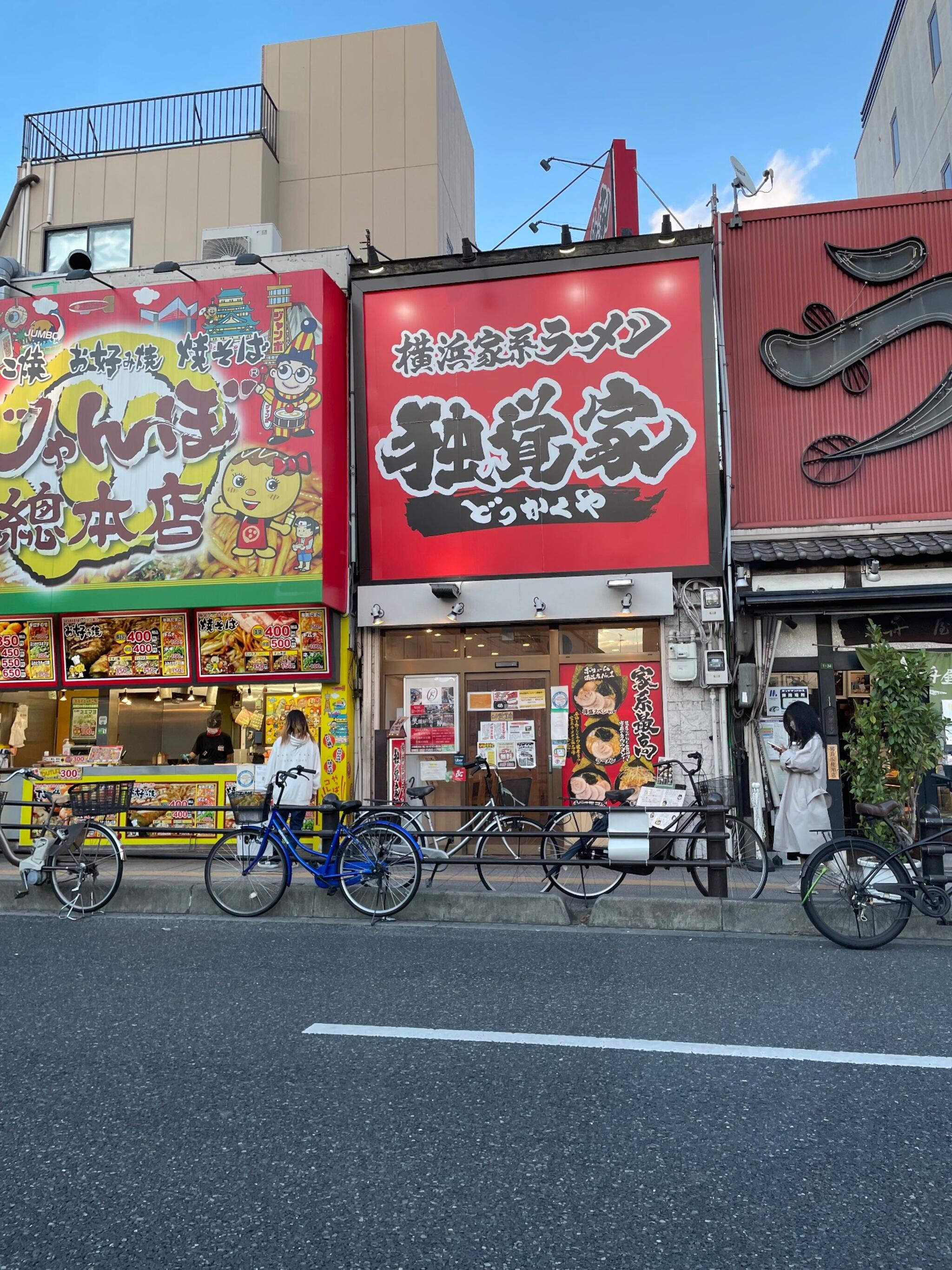 横浜家系ラーメン 独覚家の代表写真8