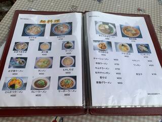 中華料理 松竹飯店のクチコミ写真2