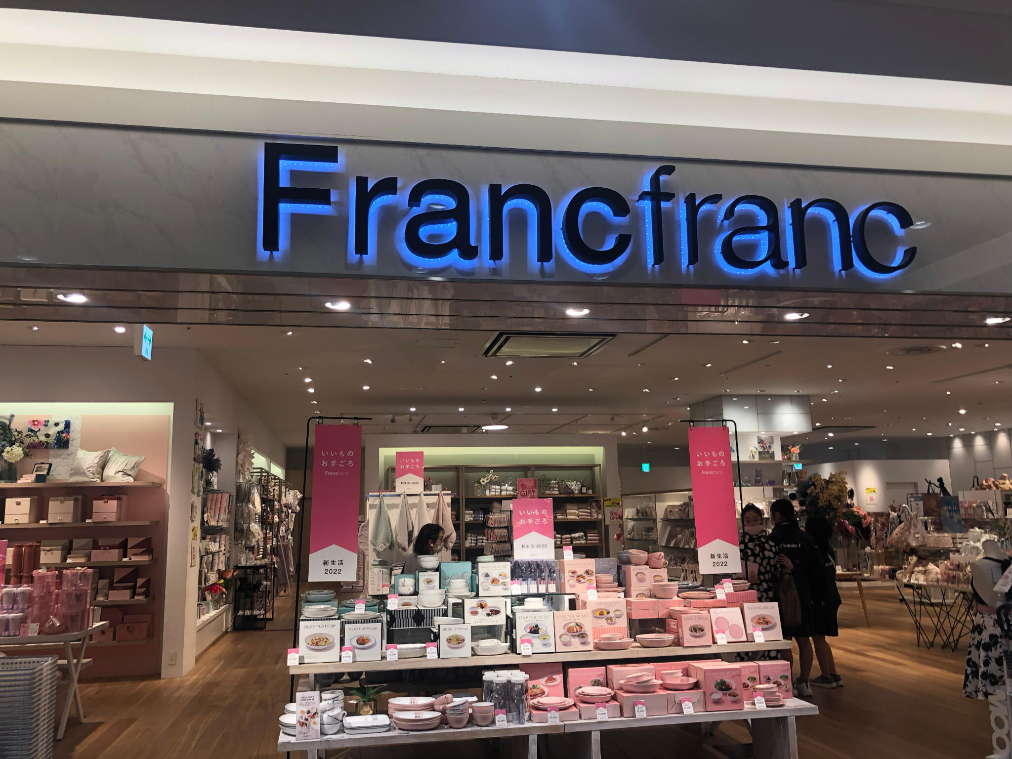 Francfranc くずはモール店の代表写真3