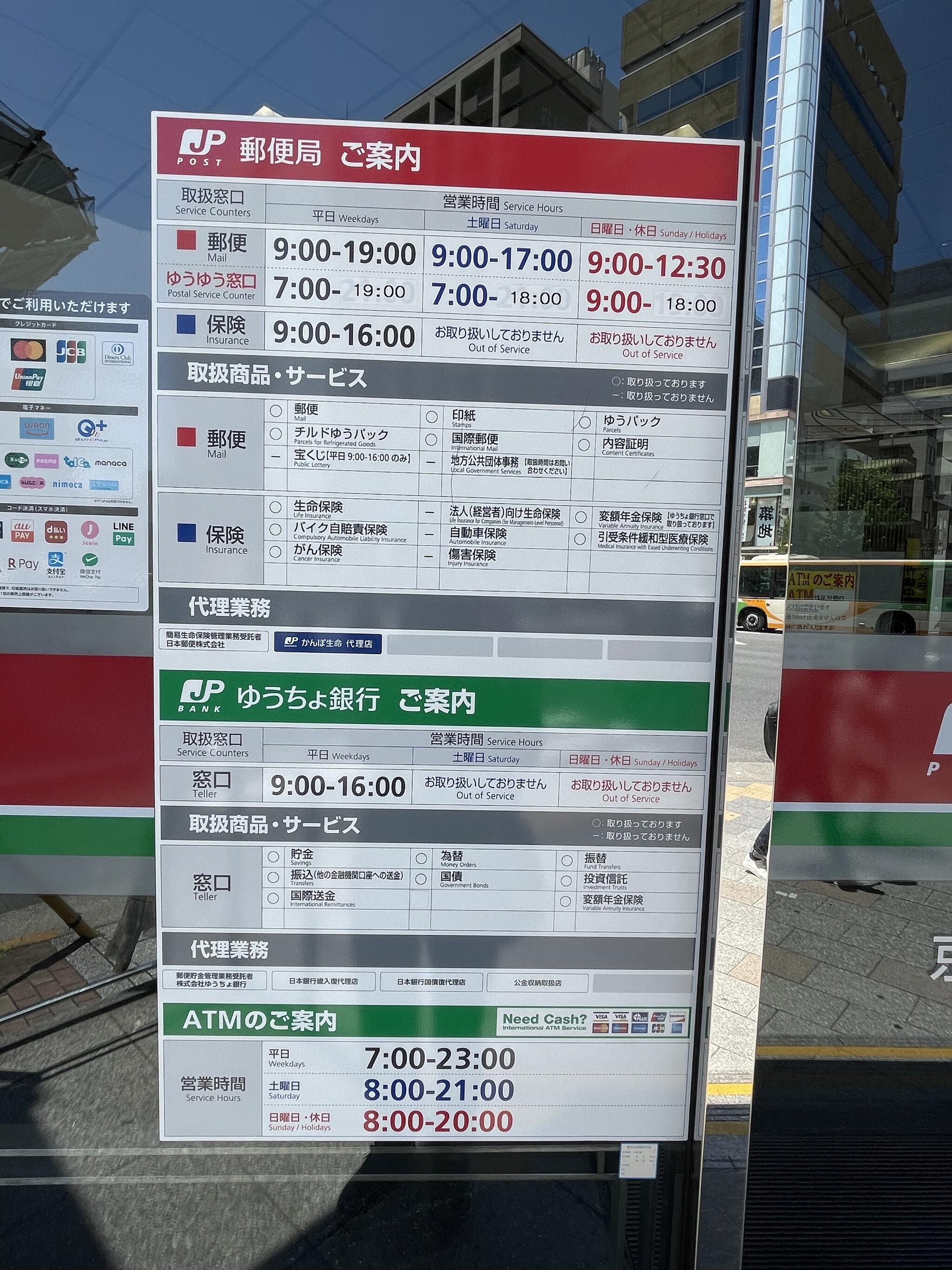 京橋郵便局（晴海郵便局京橋分室）の代表写真2