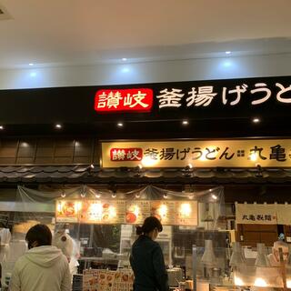 丸亀製麺 ラスパ西大和の写真29