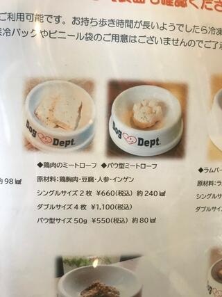 ドッグデプト プラスカフェ 那須店のクチコミ写真4