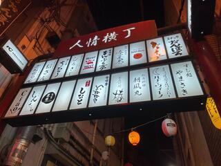 Sippo 〜しっぽ〜 テールステーキ専門店のクチコミ写真3