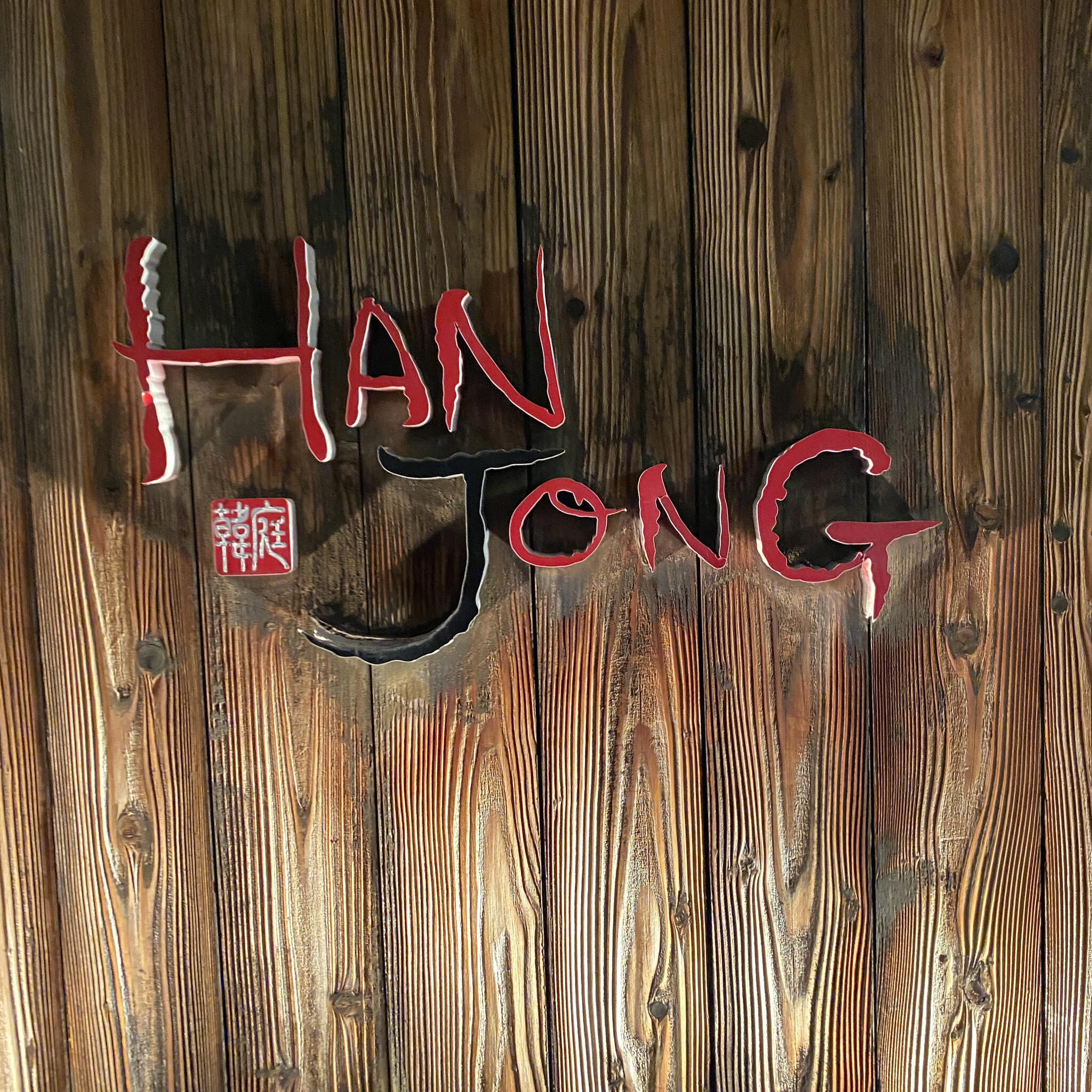HAN JONGの代表写真1