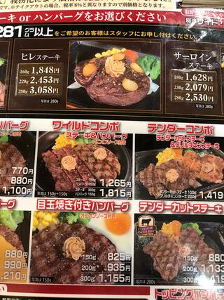 いきなりステーキ イオンモール土浦店のクチコミ写真1