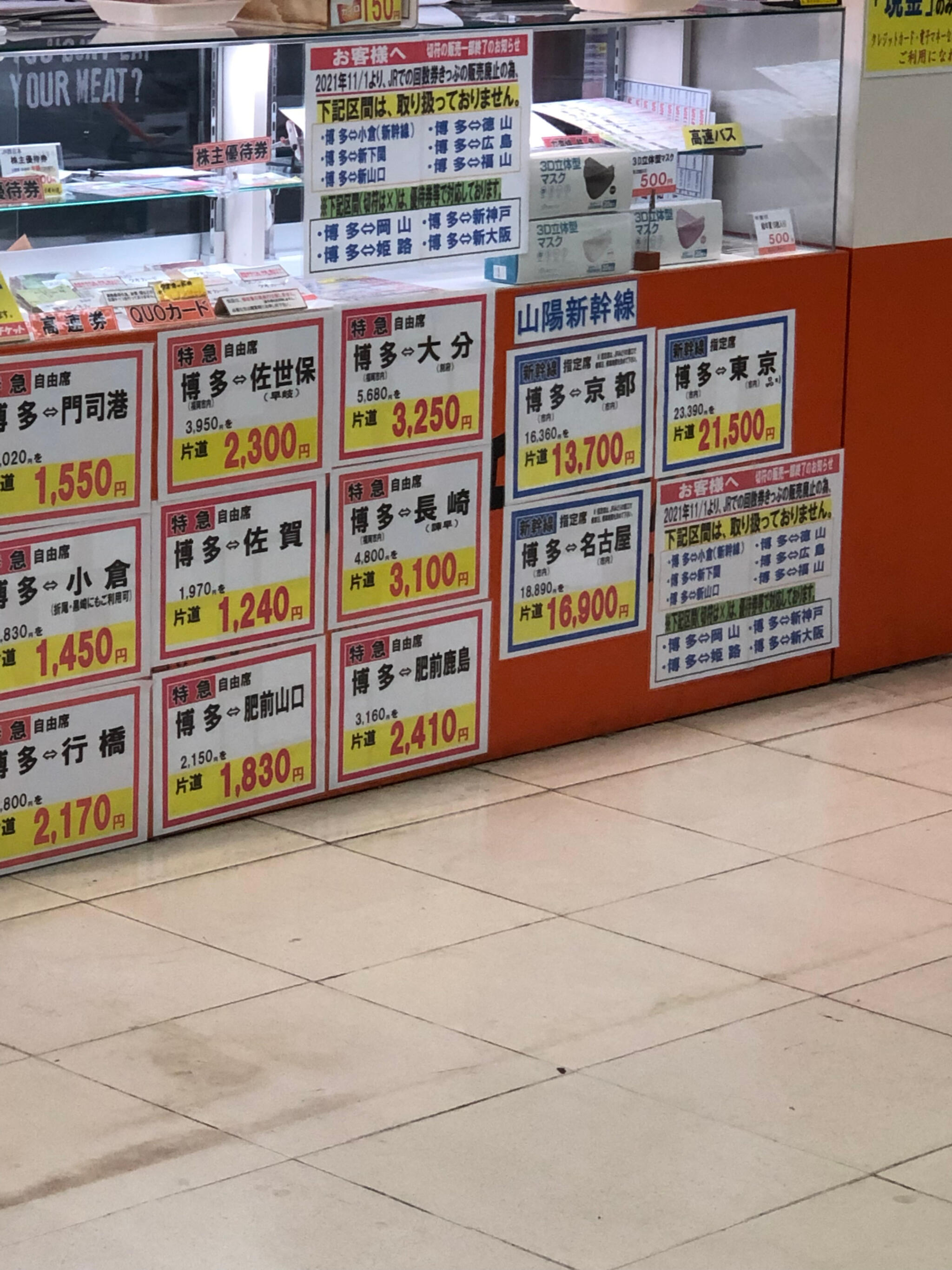 スーパーチケット 地下鉄博多口店の代表写真2