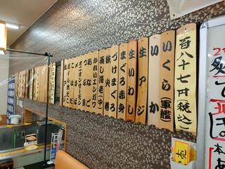 開運回天寿司 一平鮨のクチコミ写真5