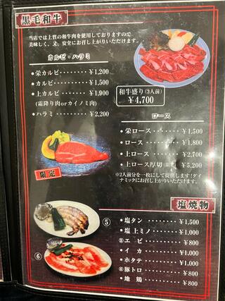 コリアレストラン焼肉栄楽園のクチコミ写真8