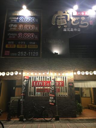 寅 ゙どら焼肉番長 鹿児島本店のクチコミ写真2