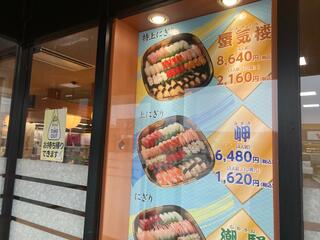 回転寿司 日本海のクチコミ写真1