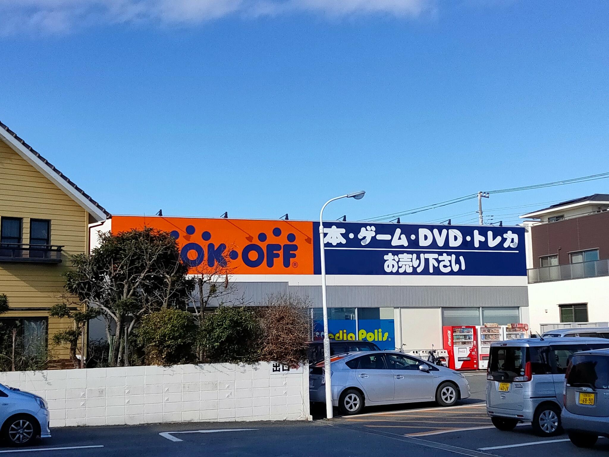 ブックオフ 沼津リコー通り店の代表写真3