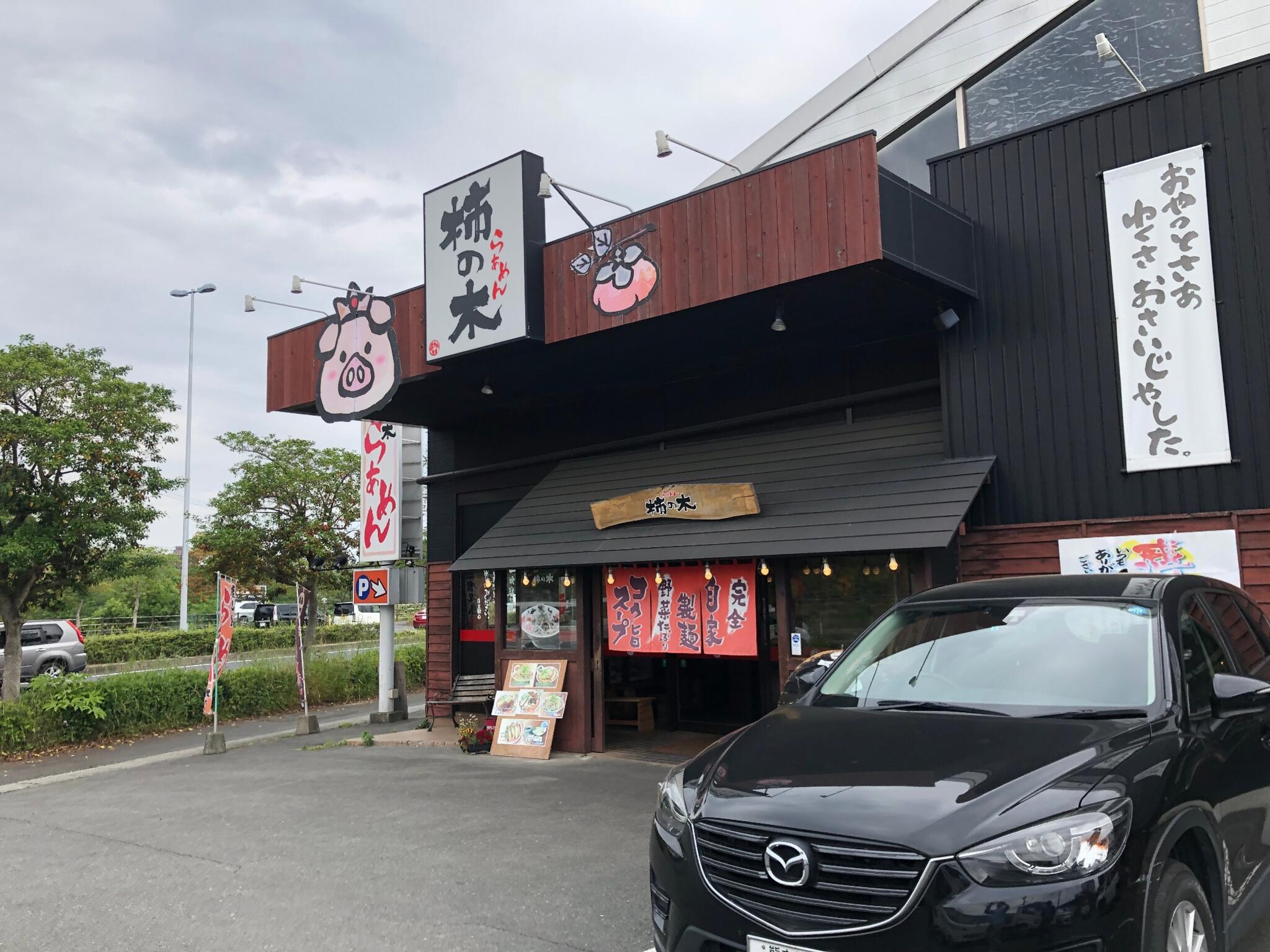 らぁめん 柿の木 熊本本店の代表写真10