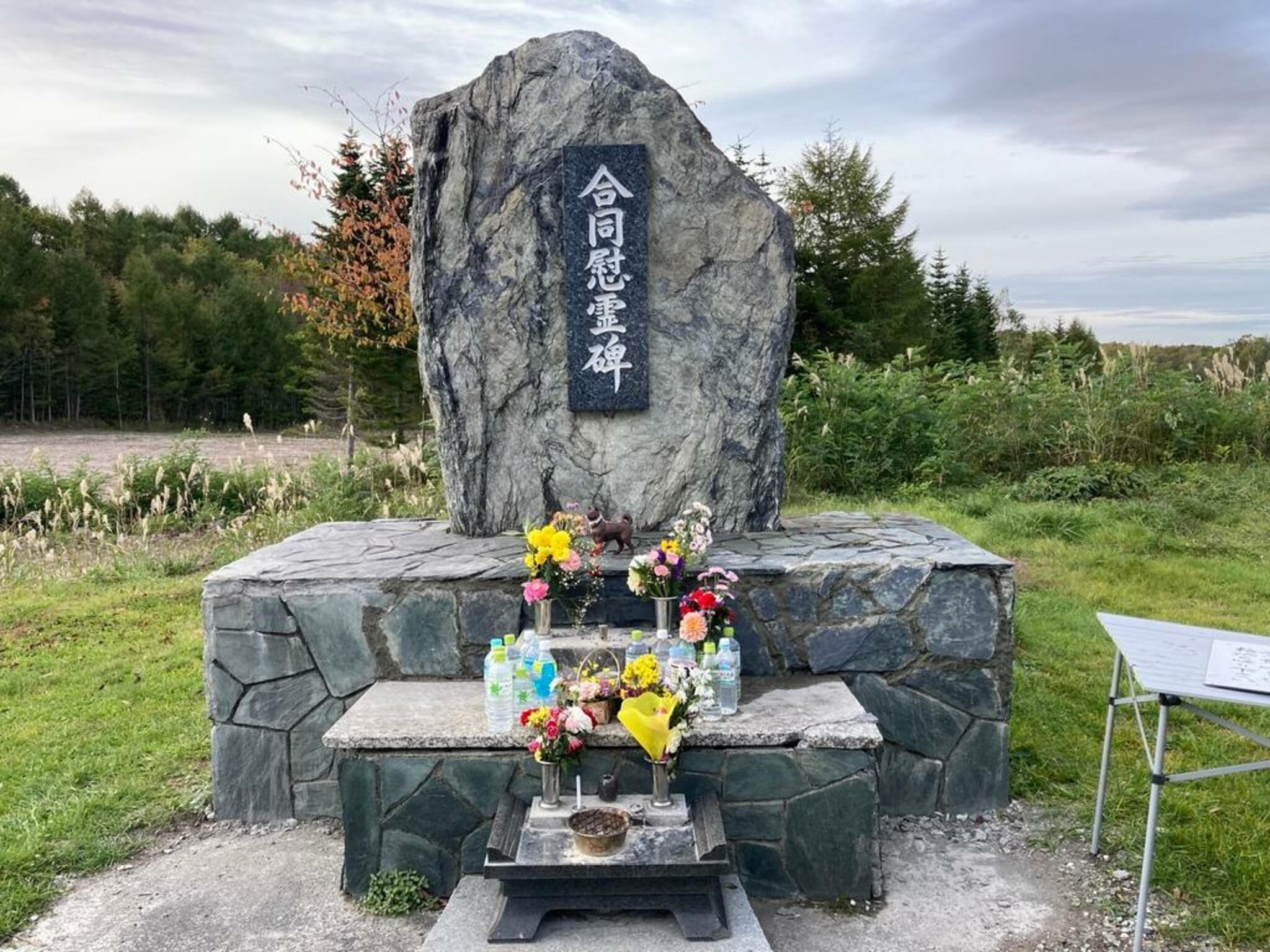 札幌 市 南 区 ペット 霊園