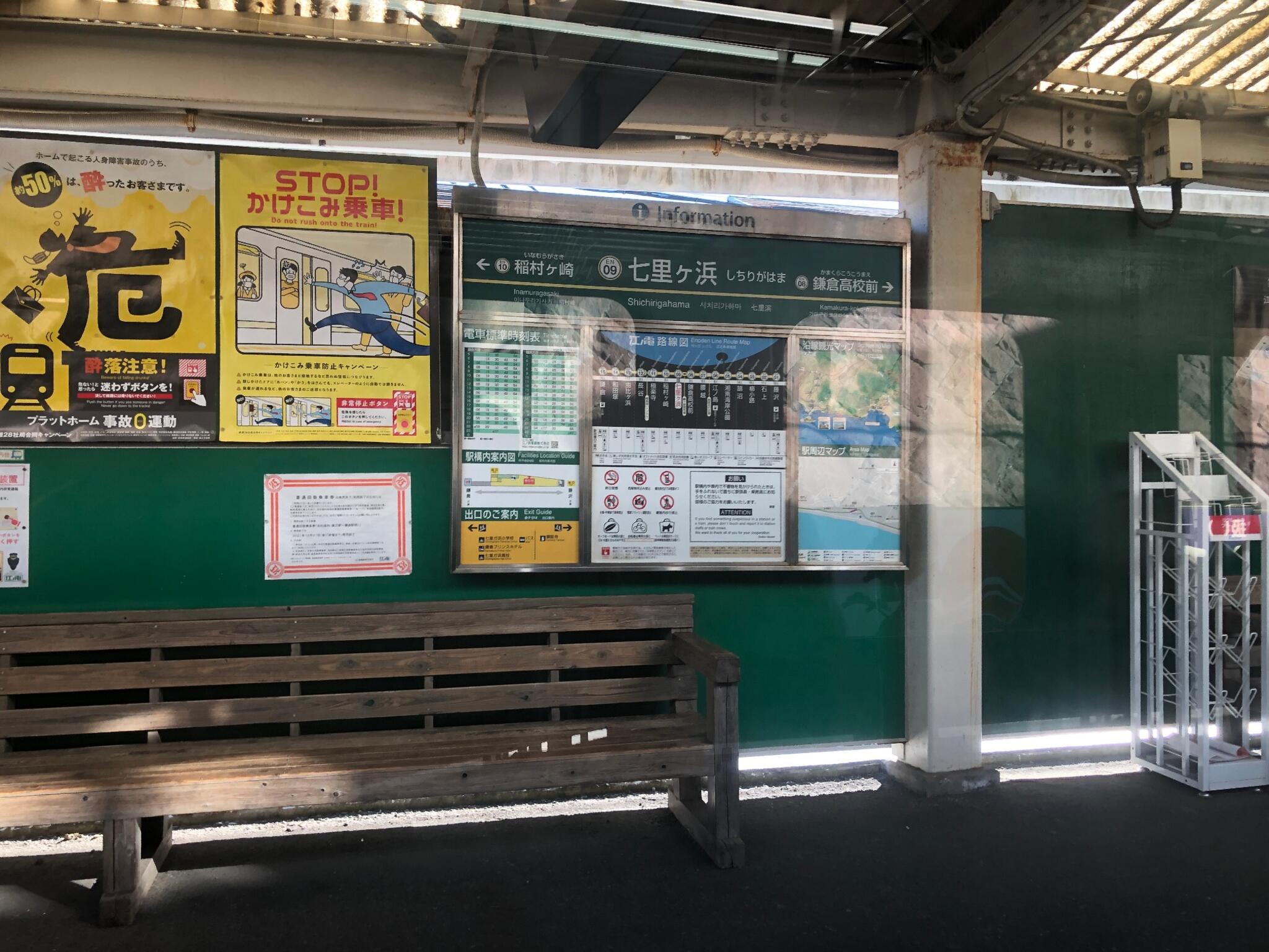 七里ケ浜駅の代表写真6