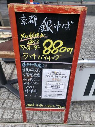 銀ゆば 大阪谷町店のクチコミ写真2