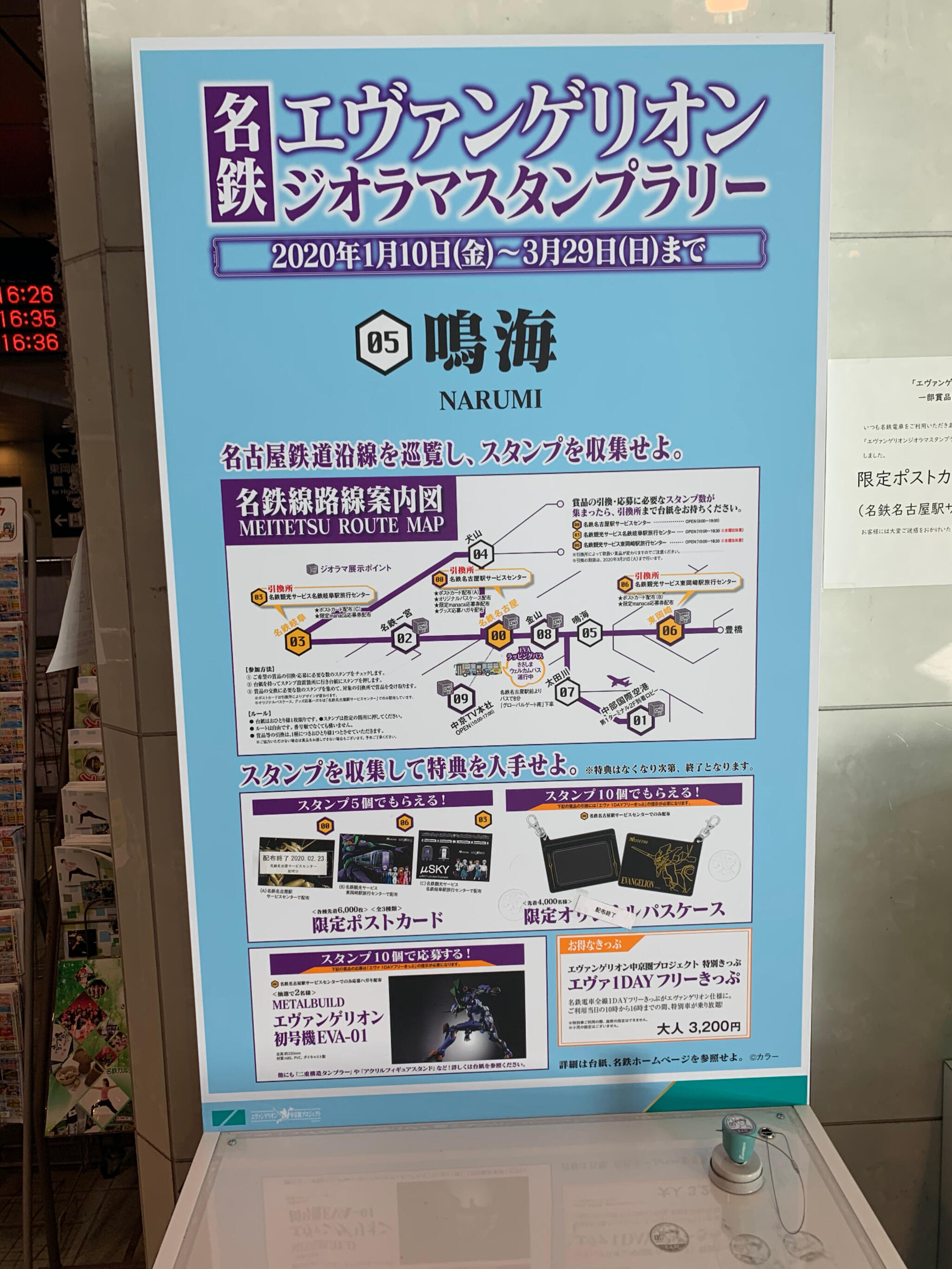 鳴海駅の代表写真7