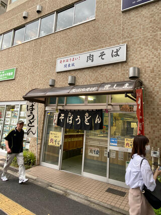 豊しま 江戸川橋店のクチコミ写真1