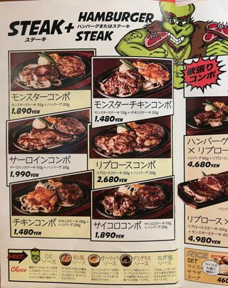 ステーキ＆ハンバーグ モンスターグリル 上野店のクチコミ写真2