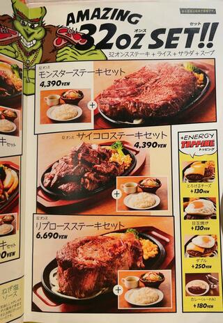 ステーキ＆ハンバーグ モンスターグリル 上野店のクチコミ写真5
