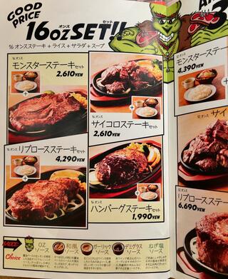 ステーキ＆ハンバーグ モンスターグリル 上野店のクチコミ写真4