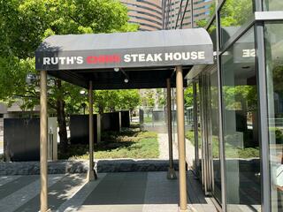 Ruth’s Chris Steak Houseのクチコミ写真2