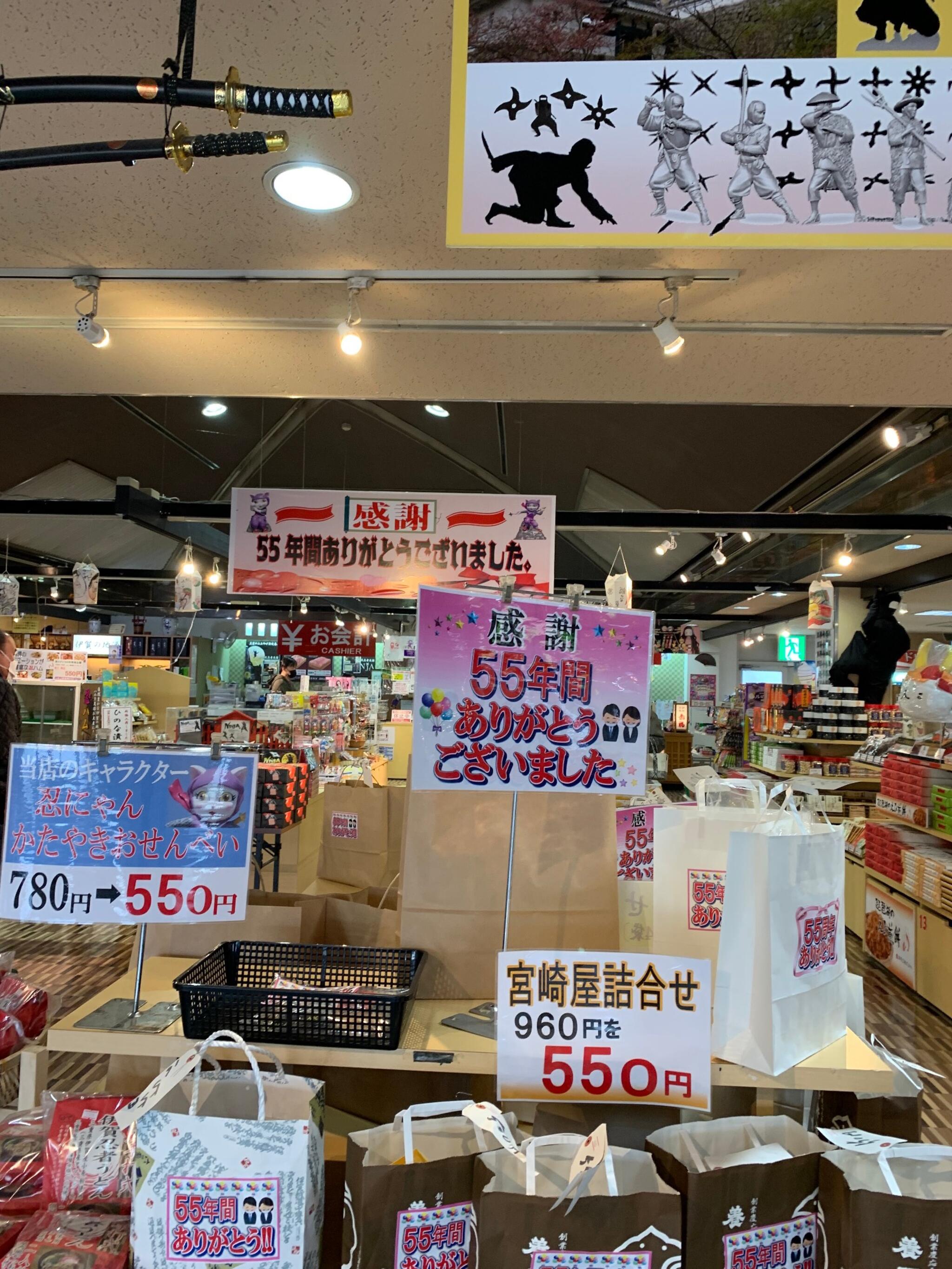 名阪上野ドライブイン 売店 - 伊賀市大内 | Yahoo!マップ