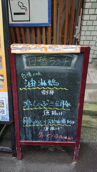 酒蔵季 虎ノ門店のクチコミ写真3