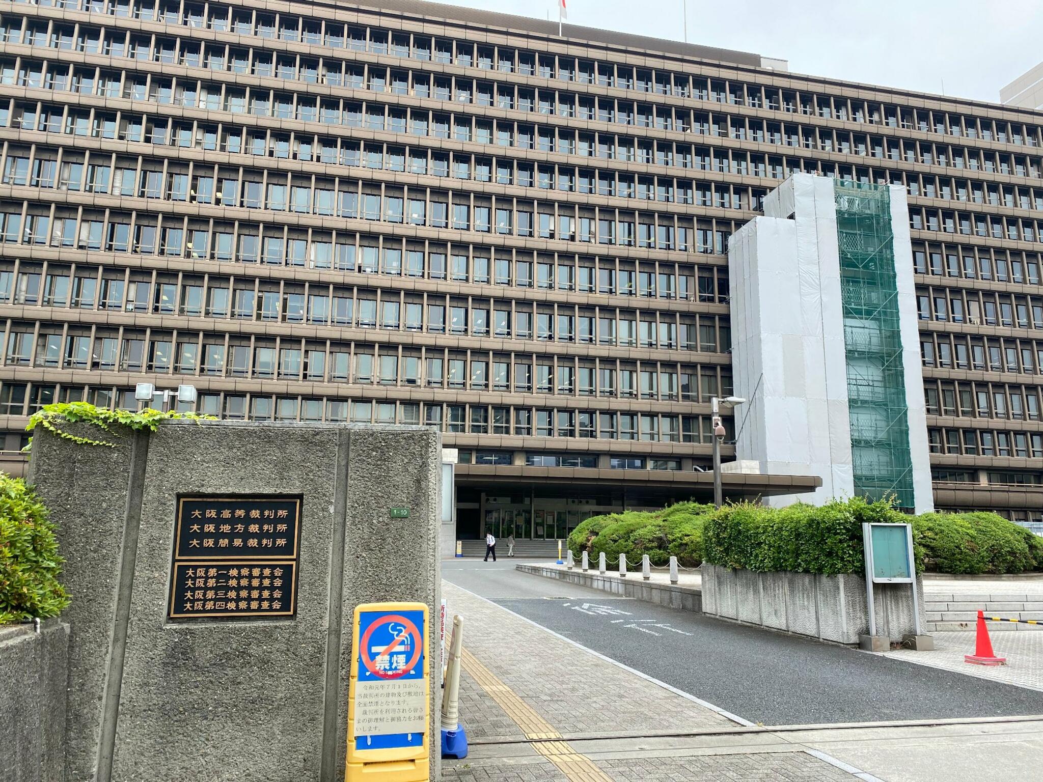 大阪高等裁判所の代表写真1