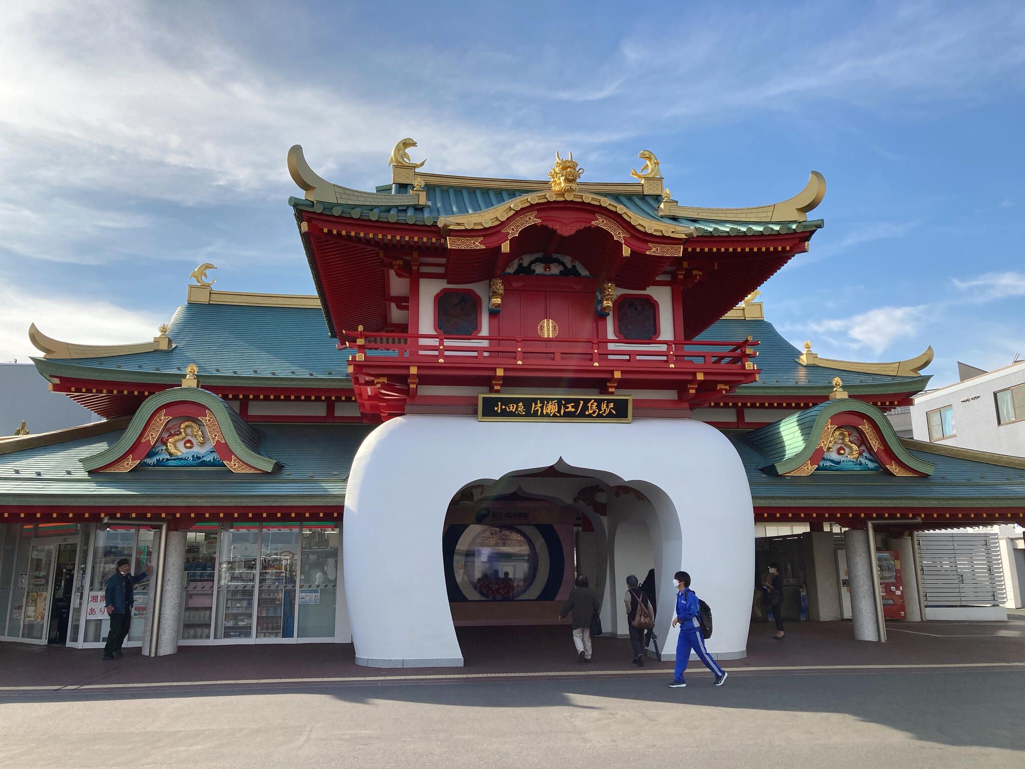 片瀬江ノ島駅の代表写真10