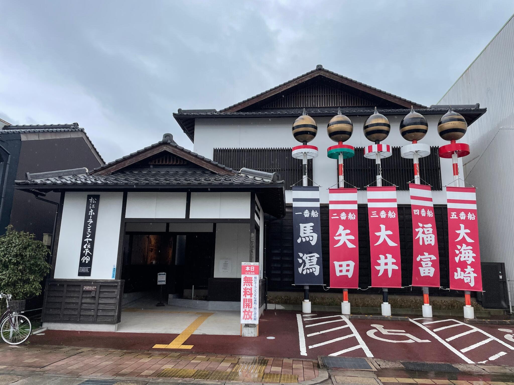 松江ホーランエンヤ伝承館の代表写真3