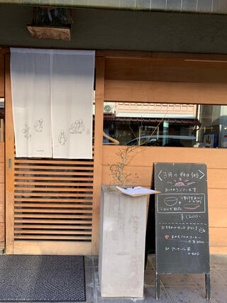 伊勢外宮前料理店 cocotte山下のクチコミ写真2
