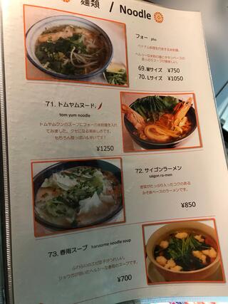 天然アジア料理エバーグリーンのクチコミ写真3