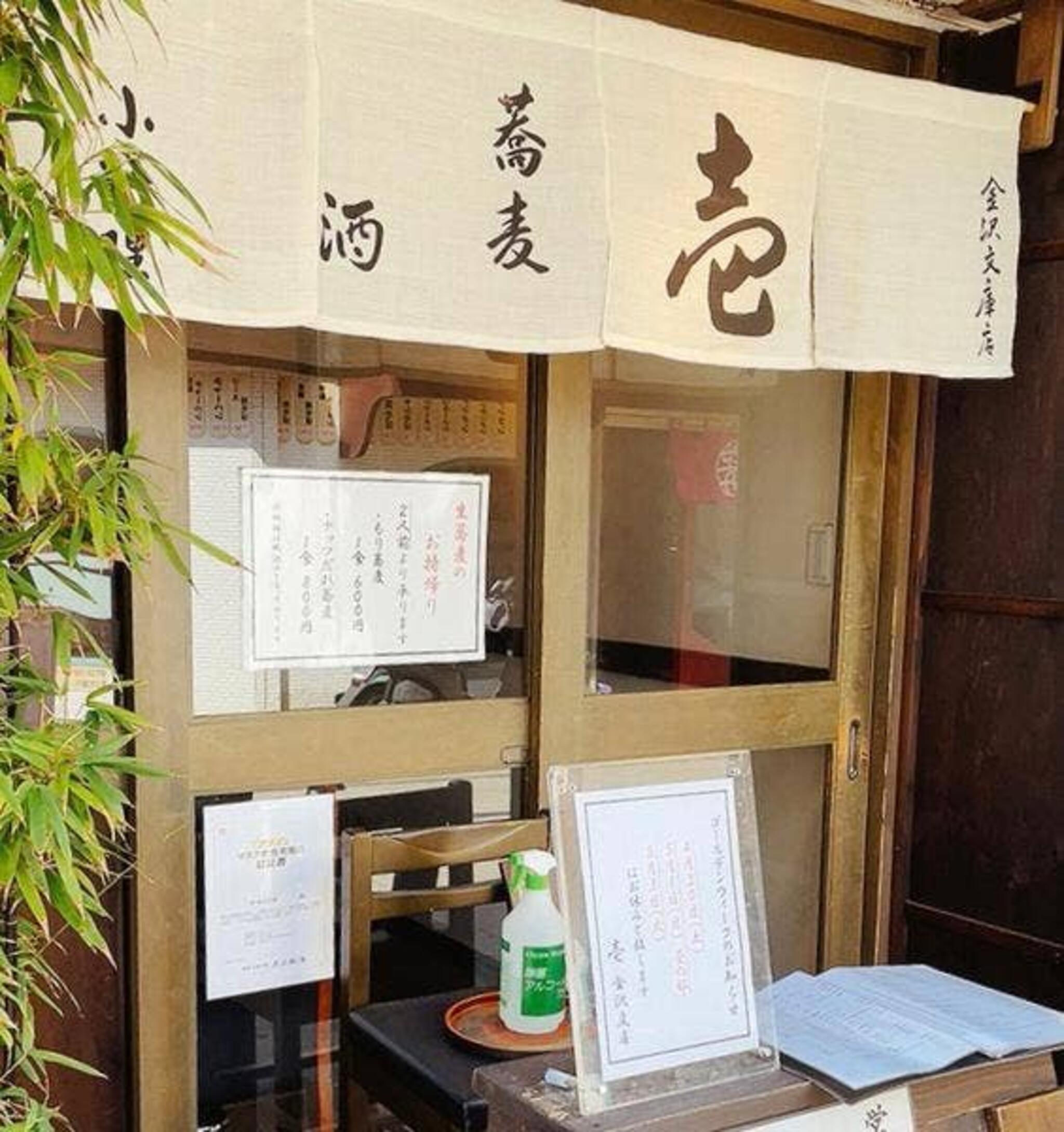 蕎麦・酒・小料理 壱 金沢文庫店の代表写真10