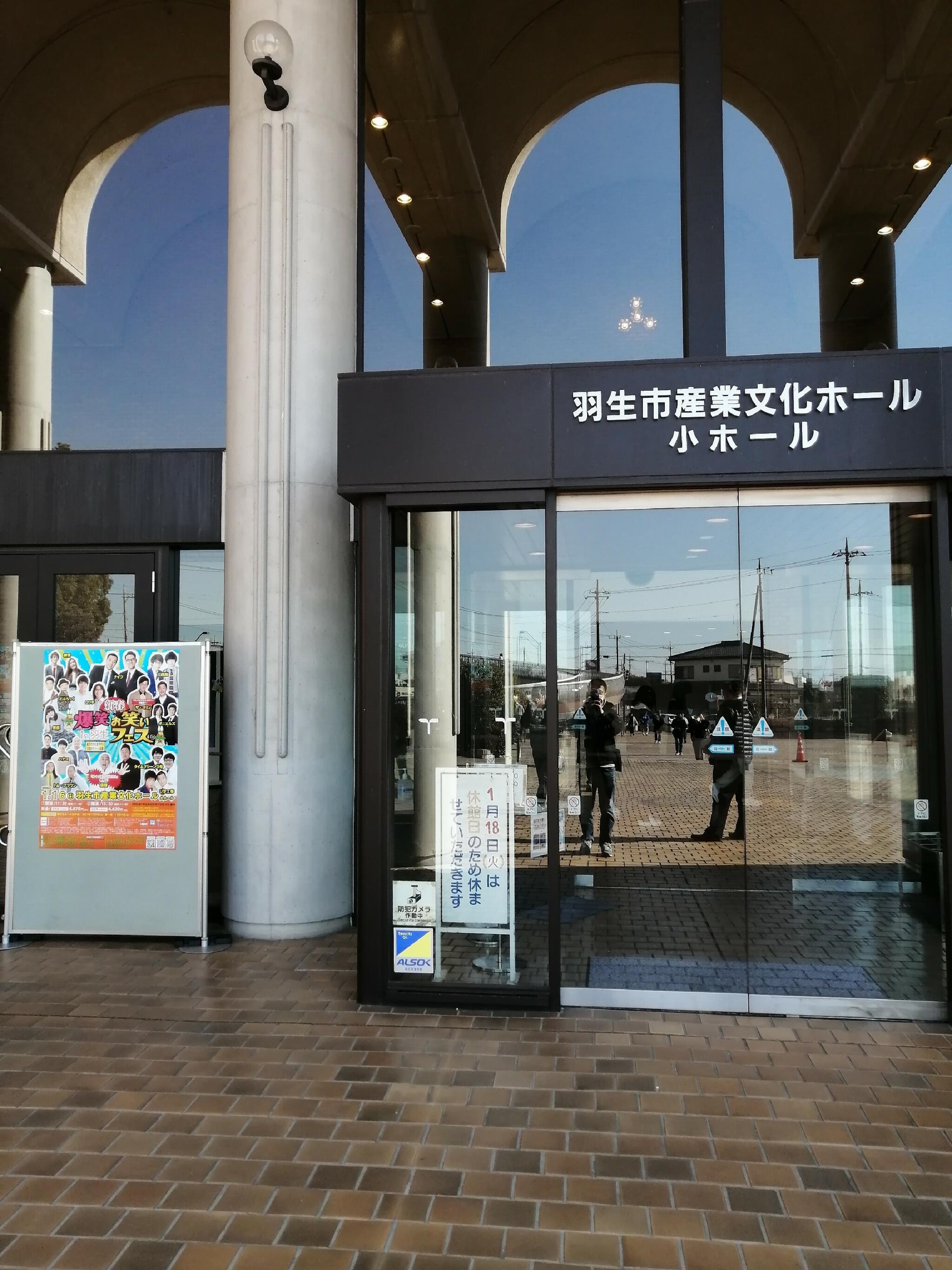 羽生市産業文化ホールの代表写真4