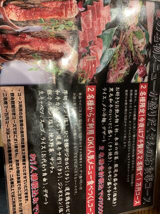 函館炭火焼肉・ホルモン市場 愛のクチコミ写真3