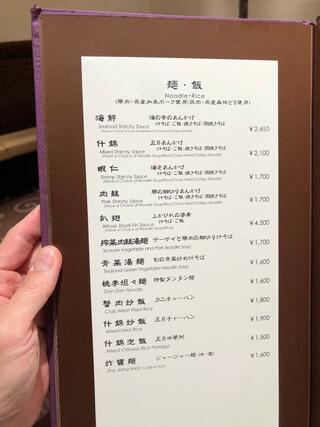中国料理 桃李/ホテルメトロポリタン仙台のクチコミ写真3