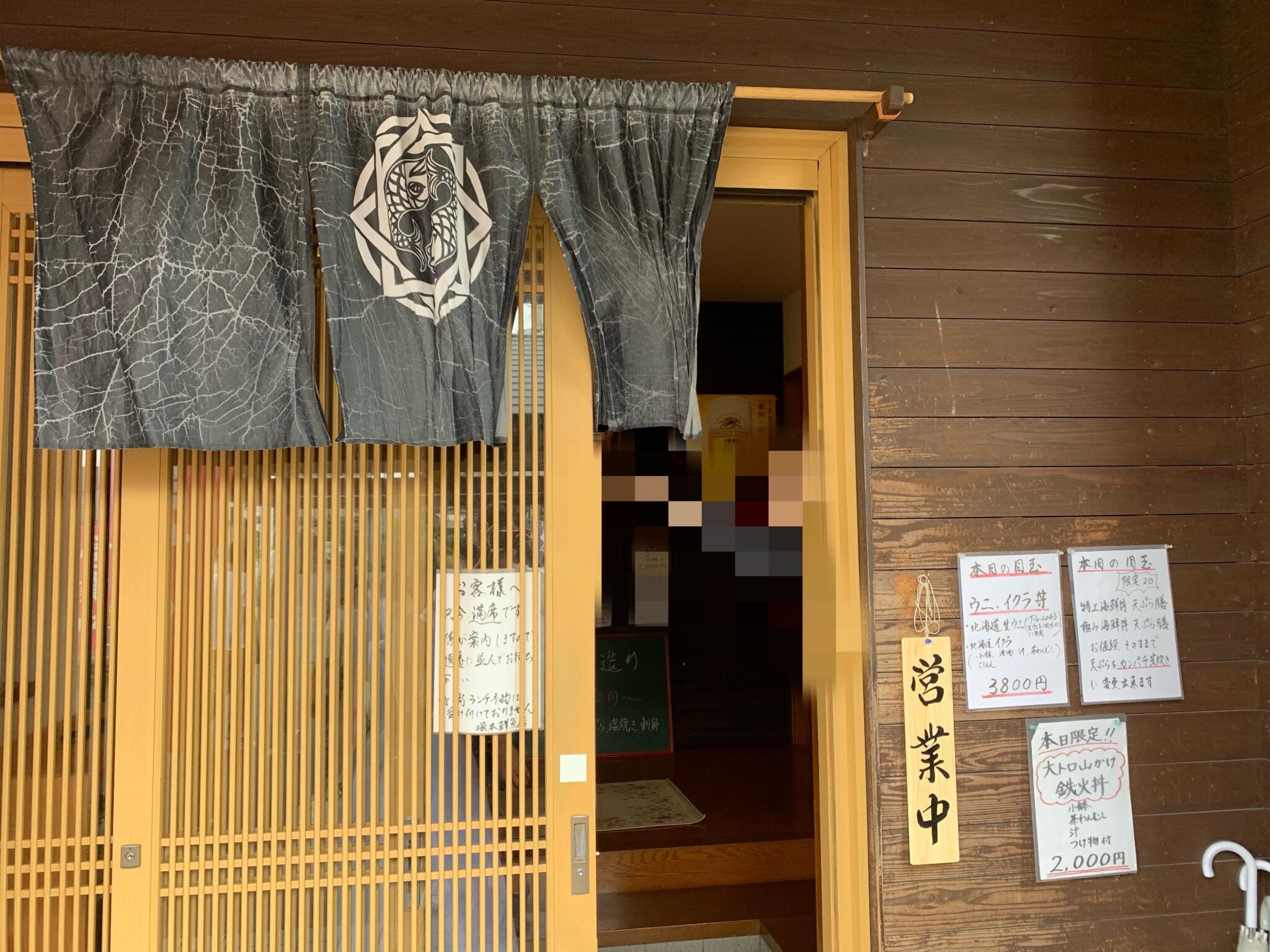 塚本鮮魚店の代表写真8