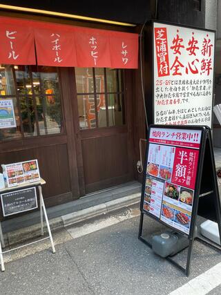 肉鮮問屋 ２５-８９ 新宿西口店のクチコミ写真1