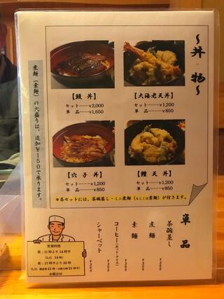和食家 てんすいのクチコミ写真8