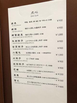 中国料理 桃李/ホテルメトロポリタン仙台のクチコミ写真4