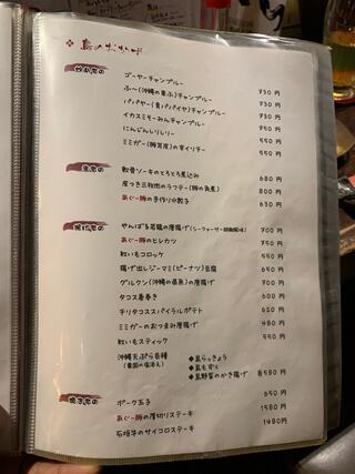 居酒屋 はいばな(南風花)恵比寿店のクチコミ写真4